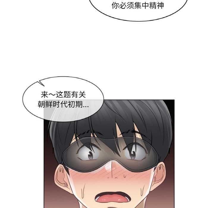 《輕觸!解除封印》漫画 第34話
