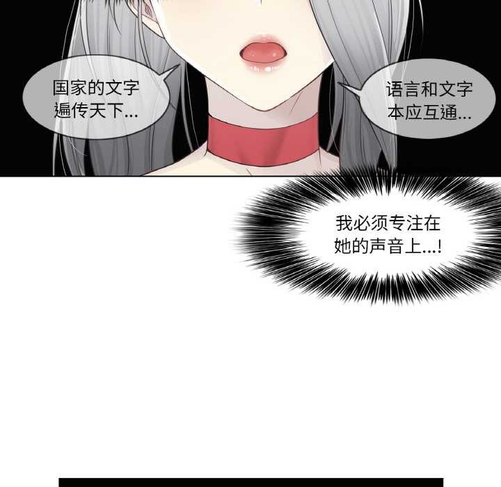 《輕觸!解除封印》漫画 第34話