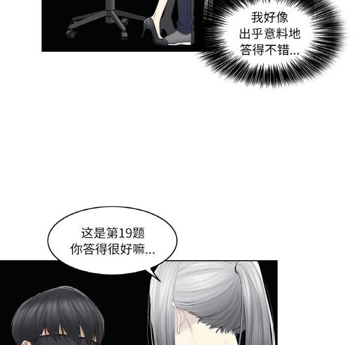 《輕觸!解除封印》漫画 第34話