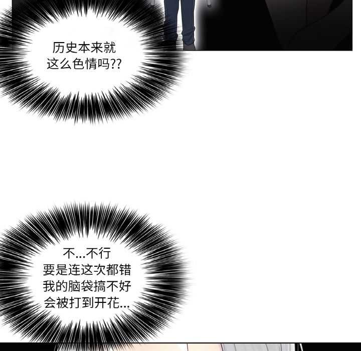 《輕觸!解除封印》漫画 第34話