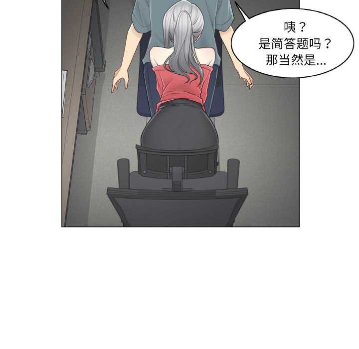 《輕觸!解除封印》漫画 第34話