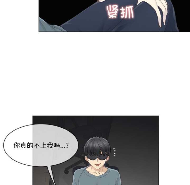 《輕觸!解除封印》漫画 第34話