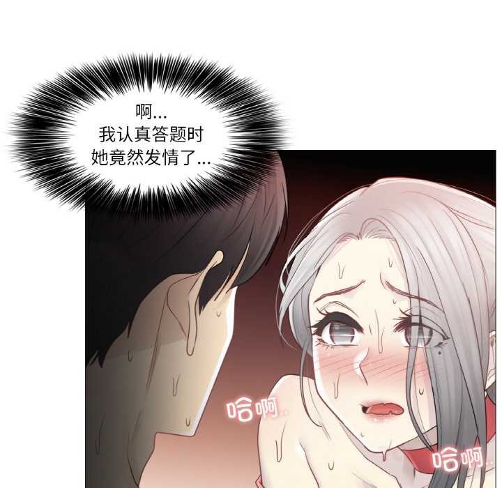 《輕觸!解除封印》漫画 第34話