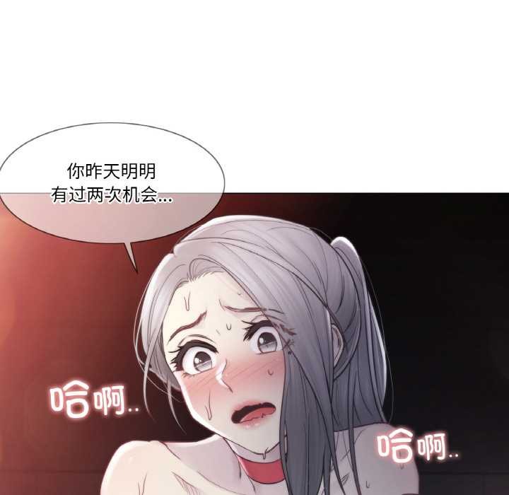 《輕觸!解除封印》漫画 第34話