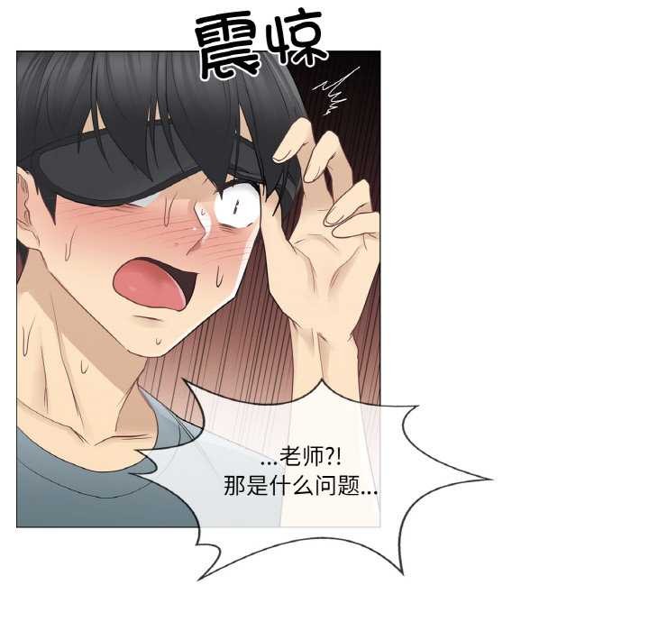 《輕觸!解除封印》漫画 第34話