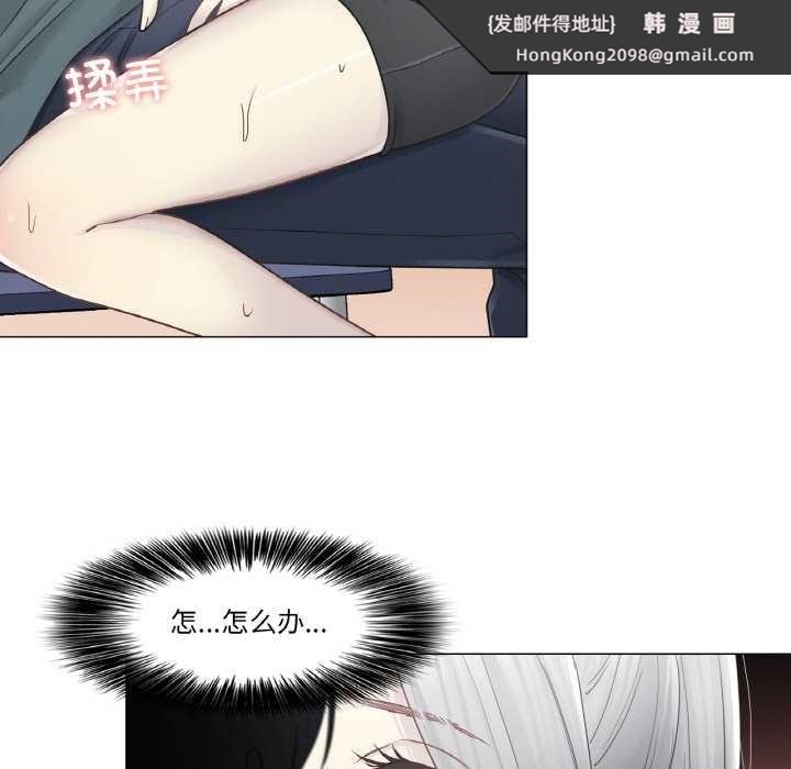 《輕觸!解除封印》漫画 第34話