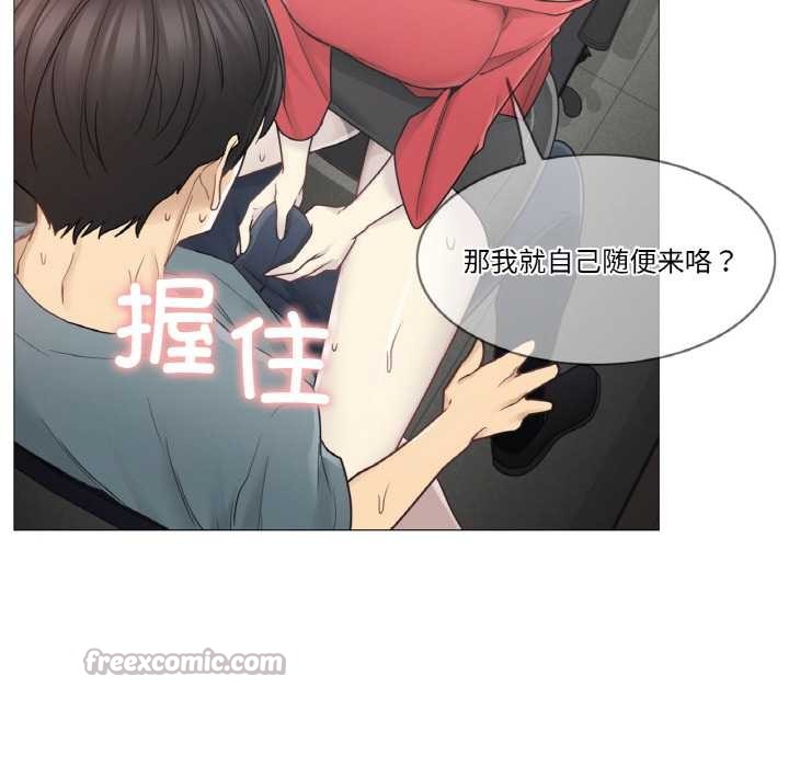 《輕觸!解除封印》漫画 第34話