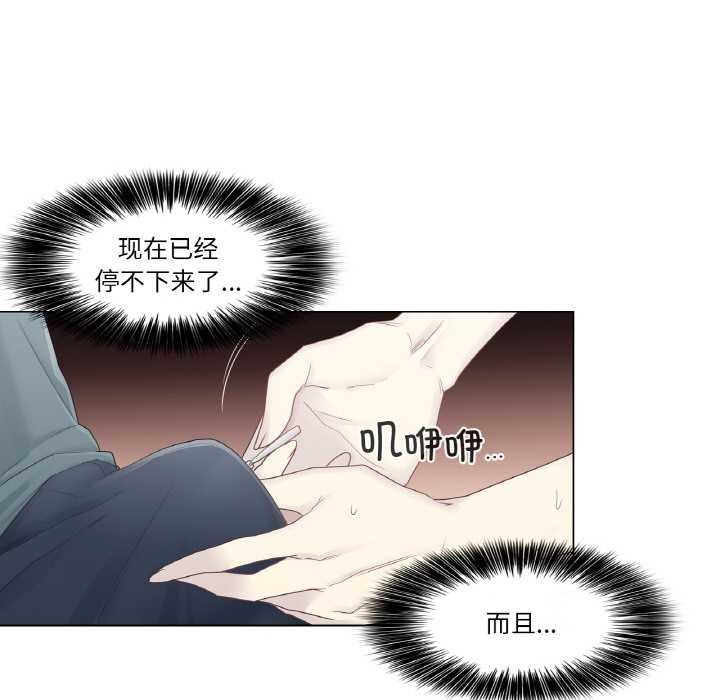 《輕觸!解除封印》漫画 第34話