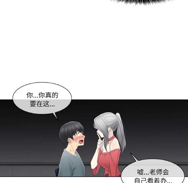 《輕觸!解除封印》漫画 第34話