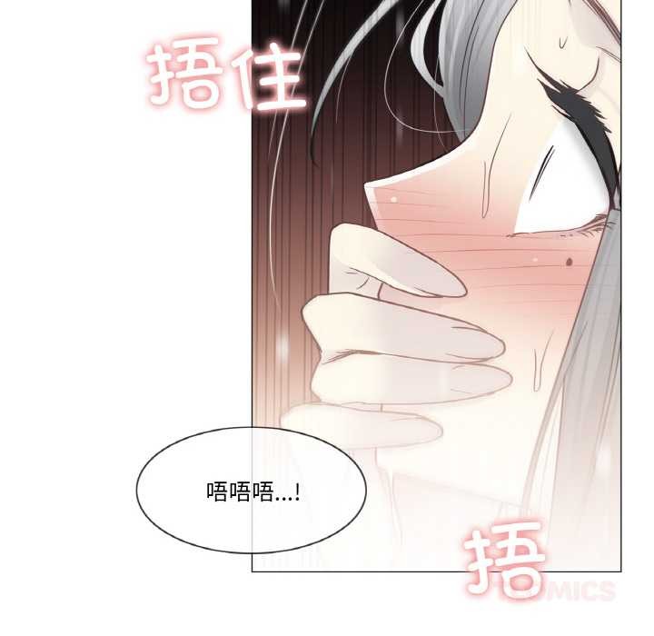 《輕觸!解除封印》漫画 第34話