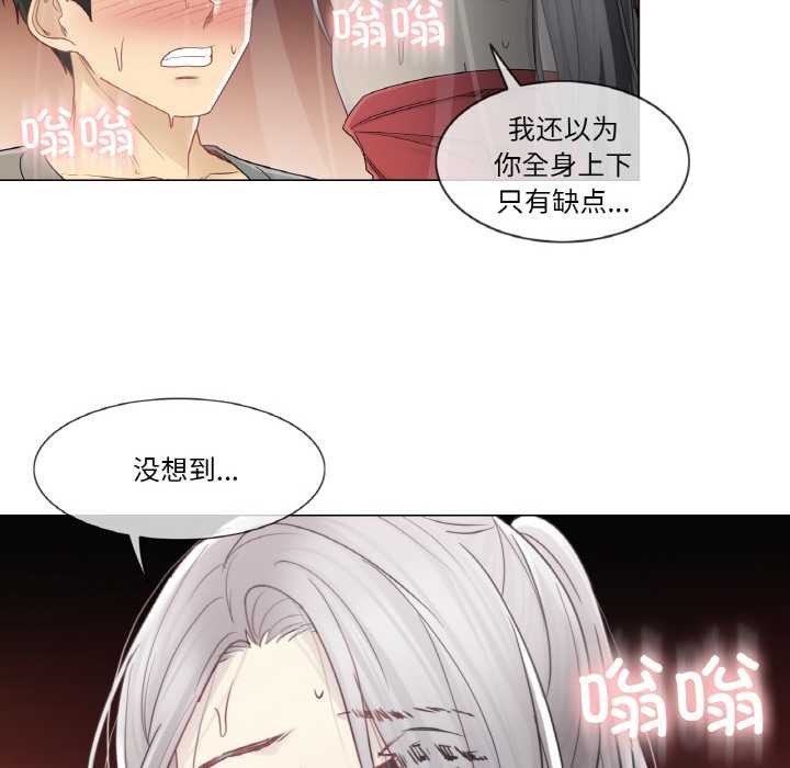 《輕觸!解除封印》漫画 第34話