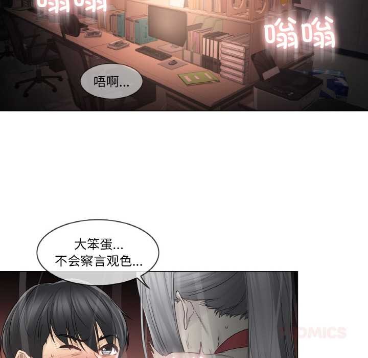 《輕觸!解除封印》漫画 第34話