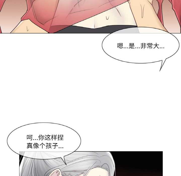 《輕觸!解除封印》漫画 第34話