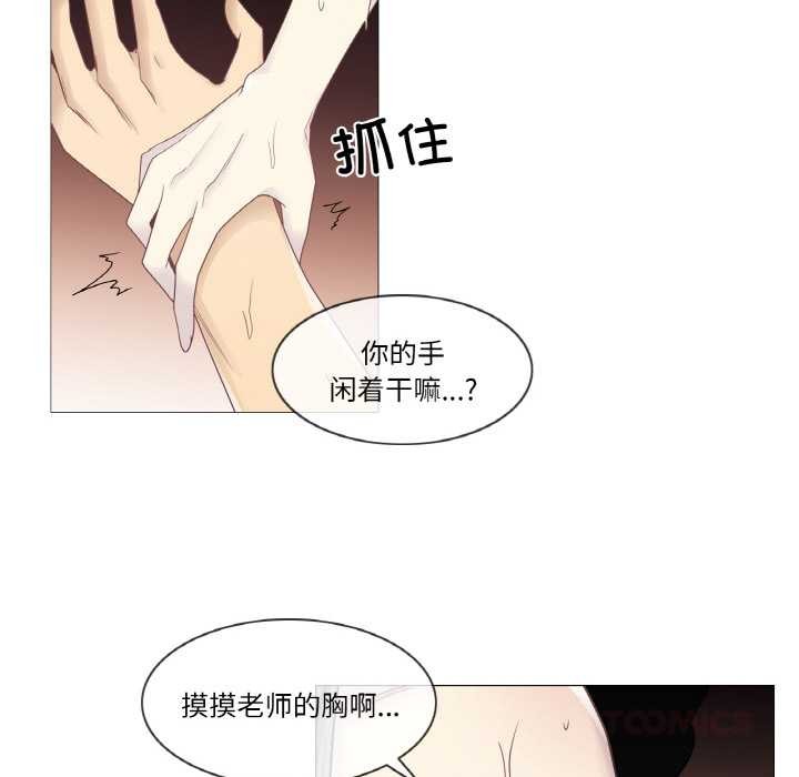 《輕觸!解除封印》漫画 第34話