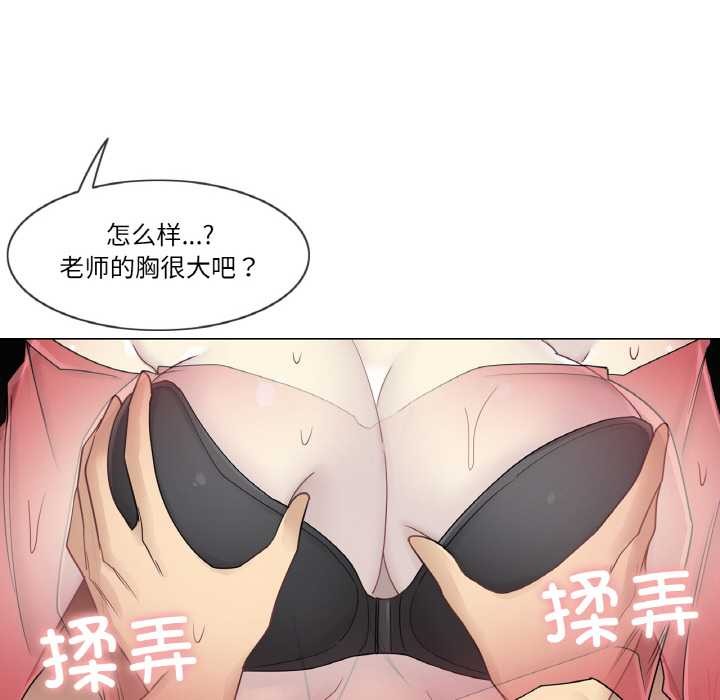 《輕觸!解除封印》漫画 第34話