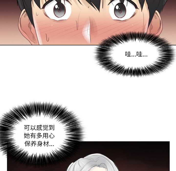 《輕觸!解除封印》漫画 第34話