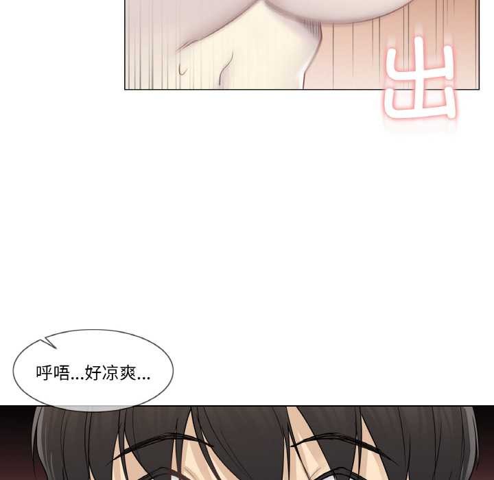 《輕觸!解除封印》漫画 第34話