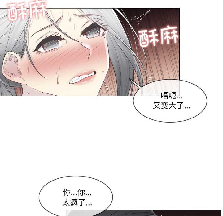 《輕觸!解除封印》漫画 第34話