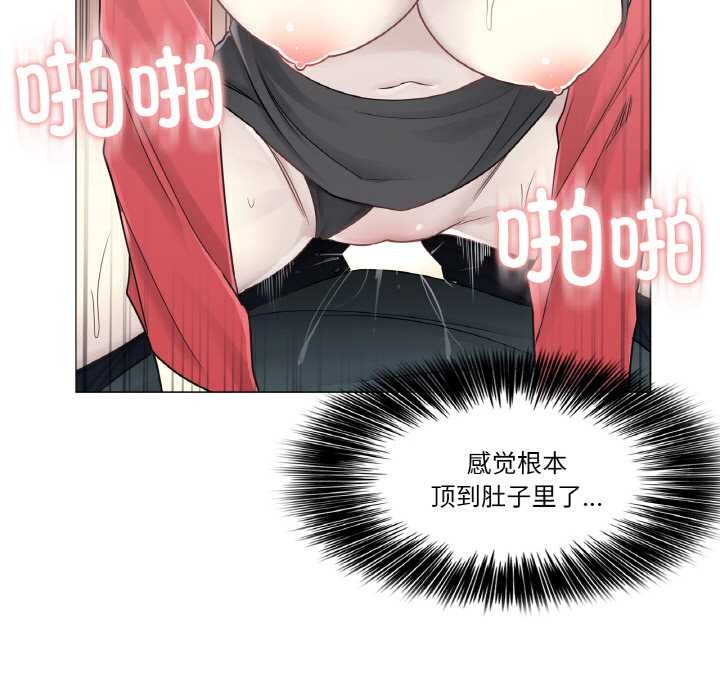 《輕觸!解除封印》漫画 第34話