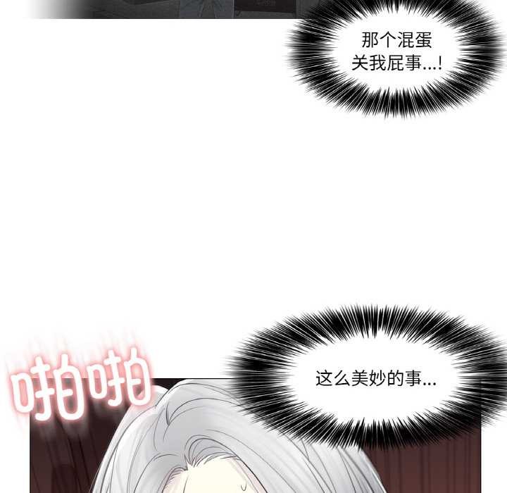 《輕觸!解除封印》漫画 第34話