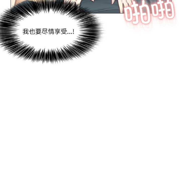 《輕觸!解除封印》漫画 第34話