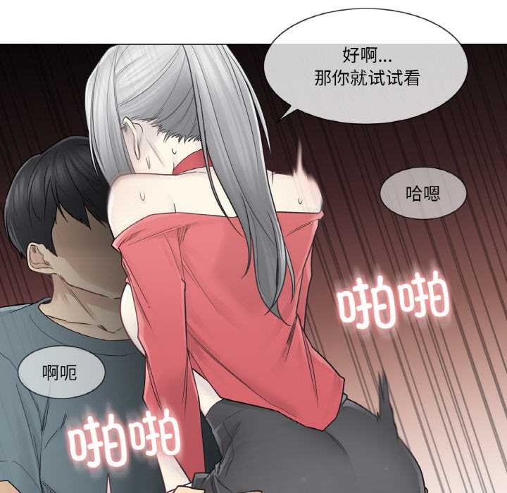 《輕觸!解除封印》漫画 第34話