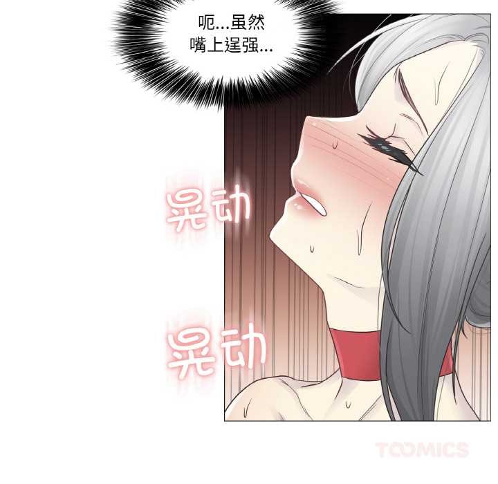 《輕觸!解除封印》漫画 第34話