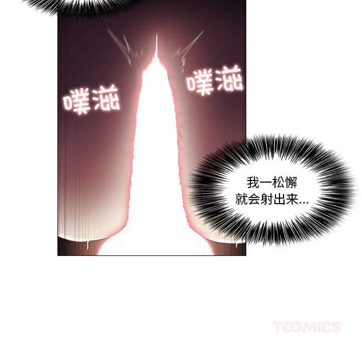 《輕觸!解除封印》漫画 第35話