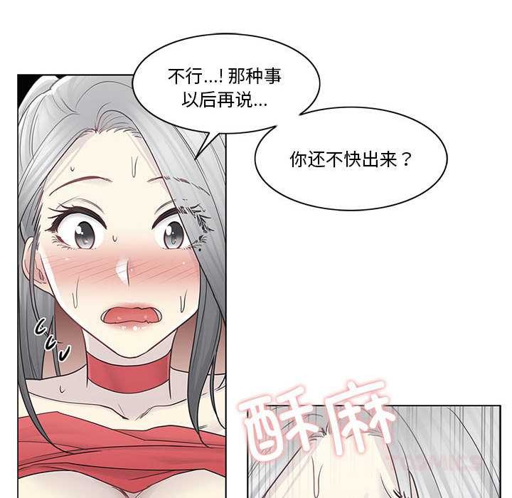 《輕觸!解除封印》漫画 第35話