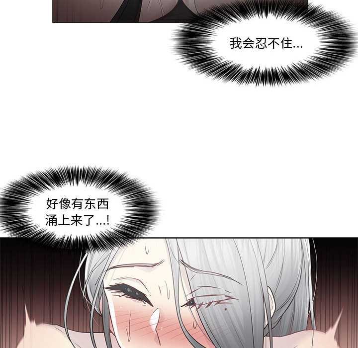 《輕觸!解除封印》漫画 第35話