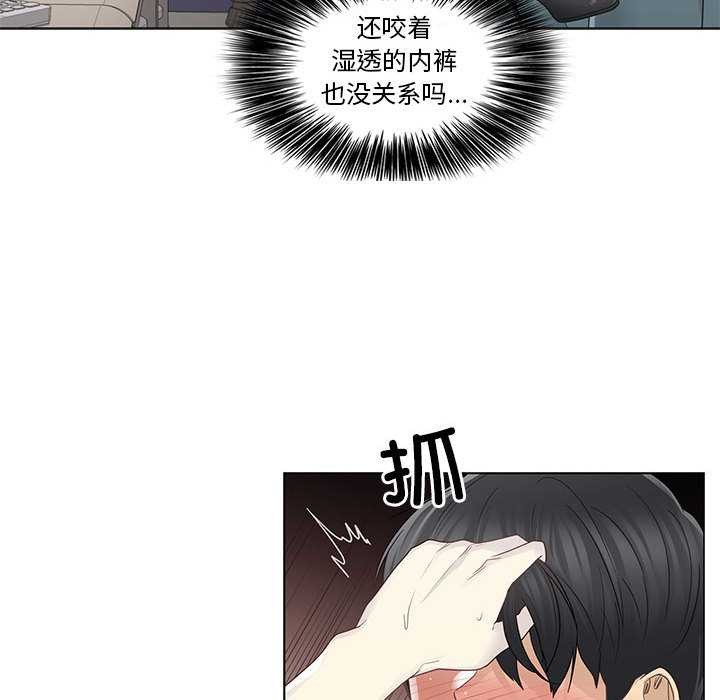 《輕觸!解除封印》漫画 第35話