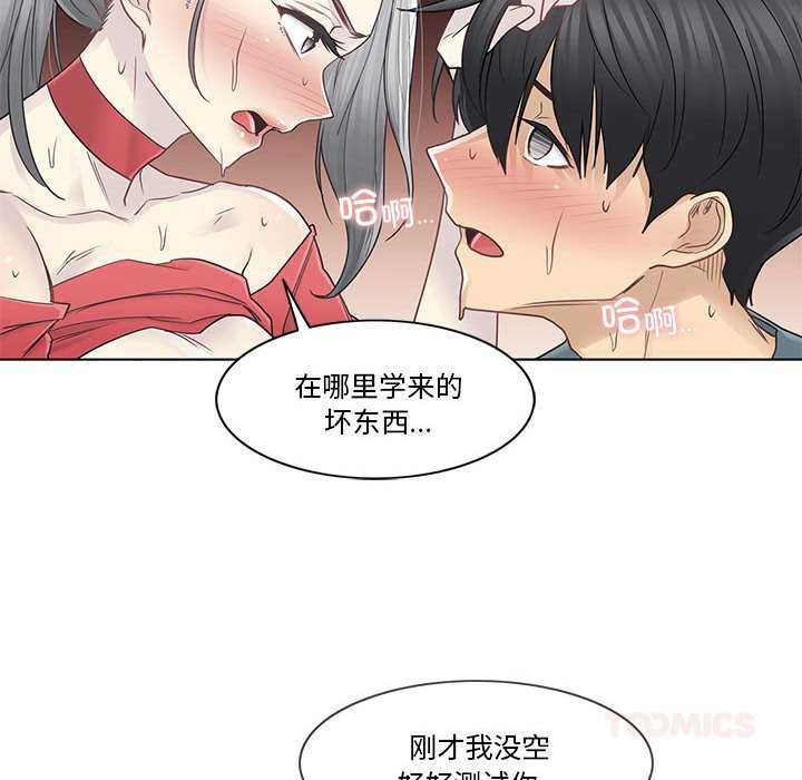 《輕觸!解除封印》漫画 第35話