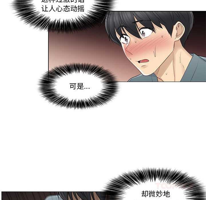 《輕觸!解除封印》漫画 第35話