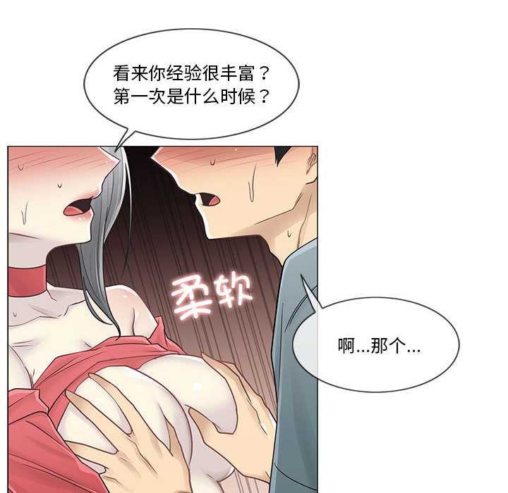 《輕觸!解除封印》漫画 第35話