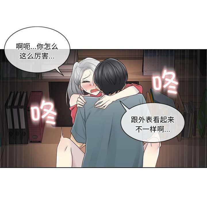 《輕觸!解除封印》漫画 第35話