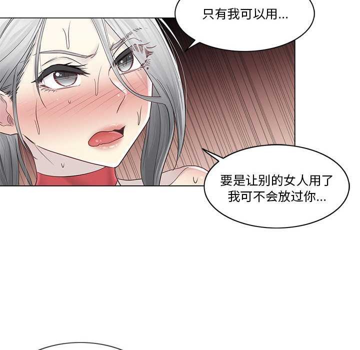 《輕觸!解除封印》漫画 第35話