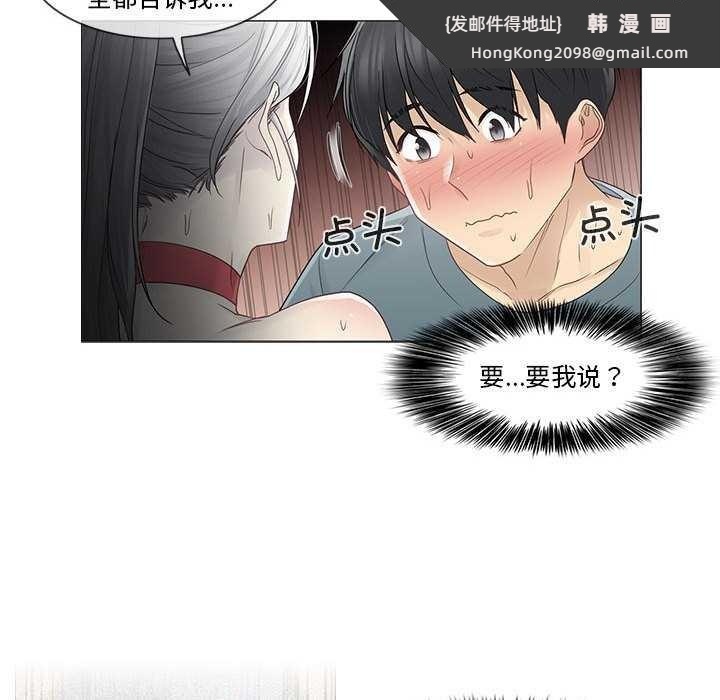 《輕觸!解除封印》漫画 第35話