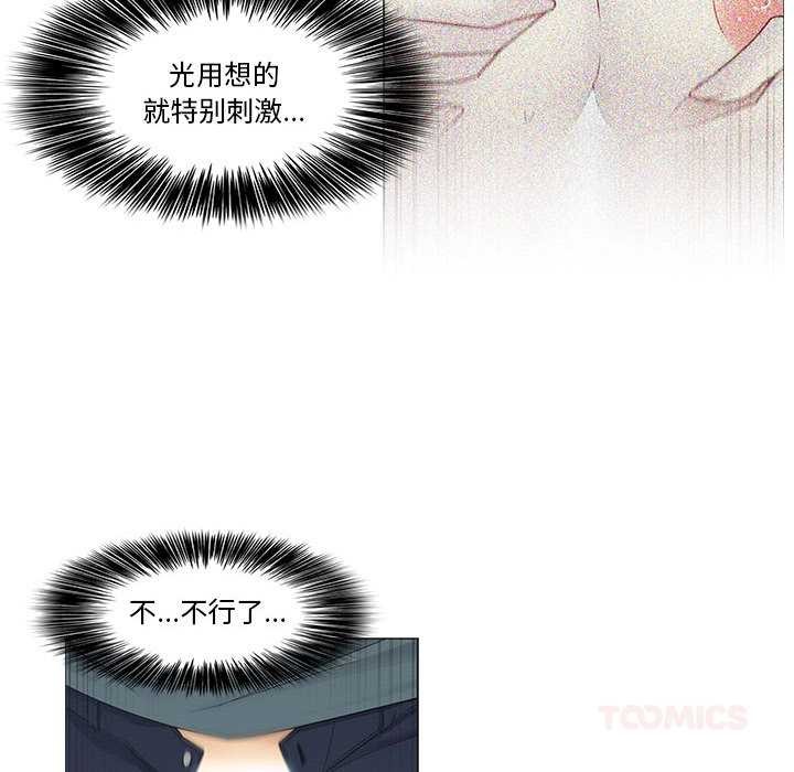 《輕觸!解除封印》漫画 第35話