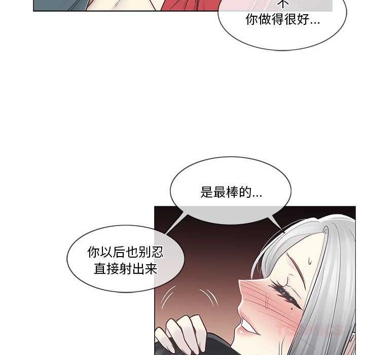 《輕觸!解除封印》漫画 第35話