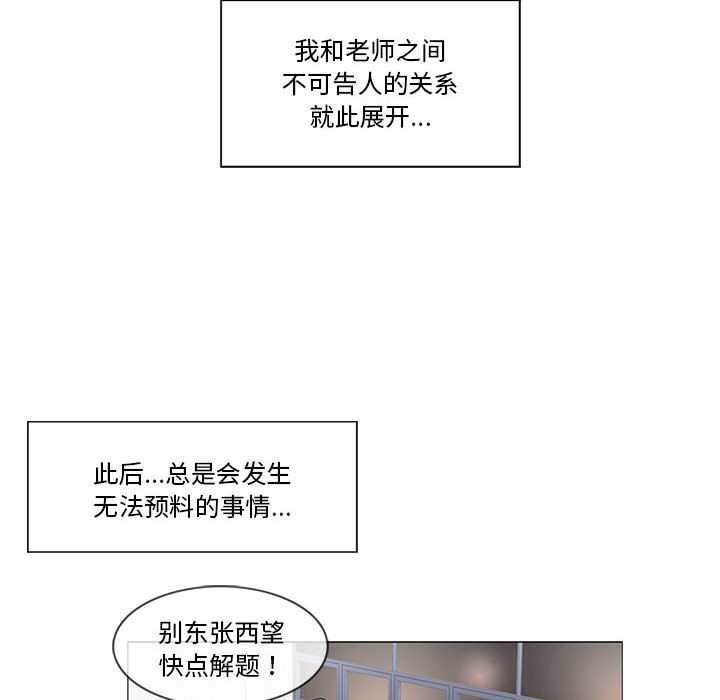 《輕觸!解除封印》漫画 第35話