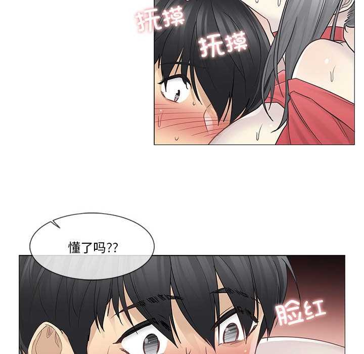 《輕觸!解除封印》漫画 第35話