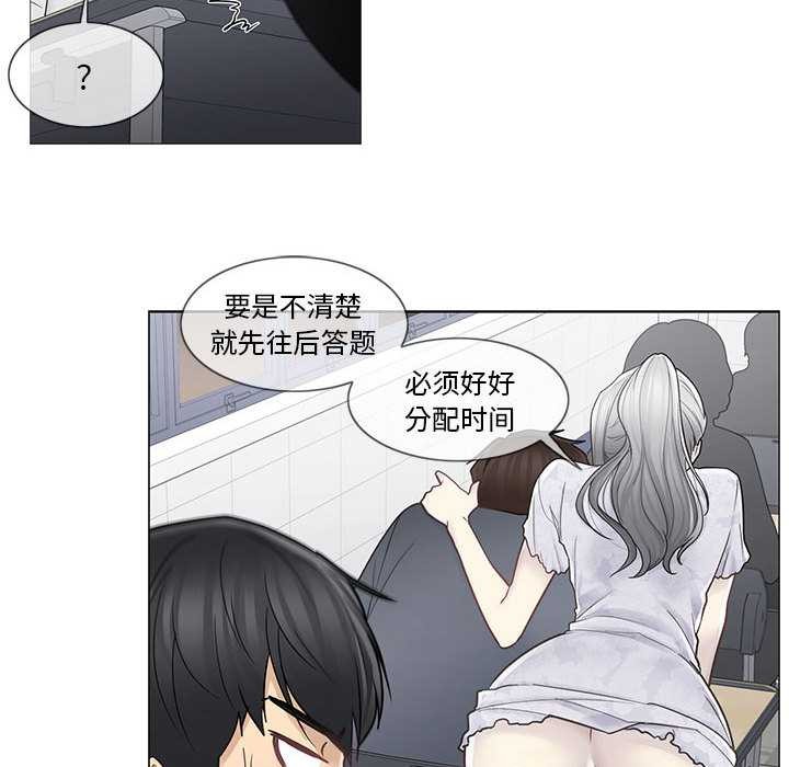 《輕觸!解除封印》漫画 第35話