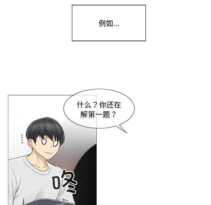《輕觸!解除封印》漫画 第35話