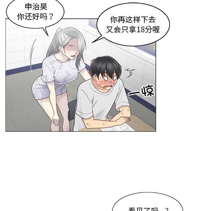 《輕觸!解除封印》漫画 第35話