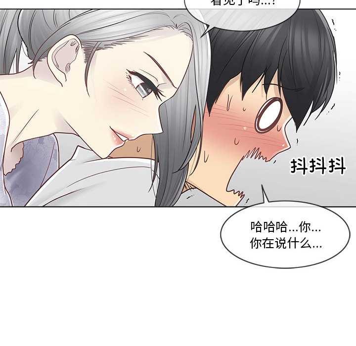 《輕觸!解除封印》漫画 第35話