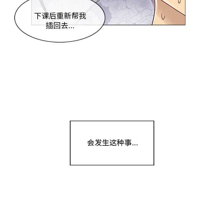 《輕觸!解除封印》漫画 第35話