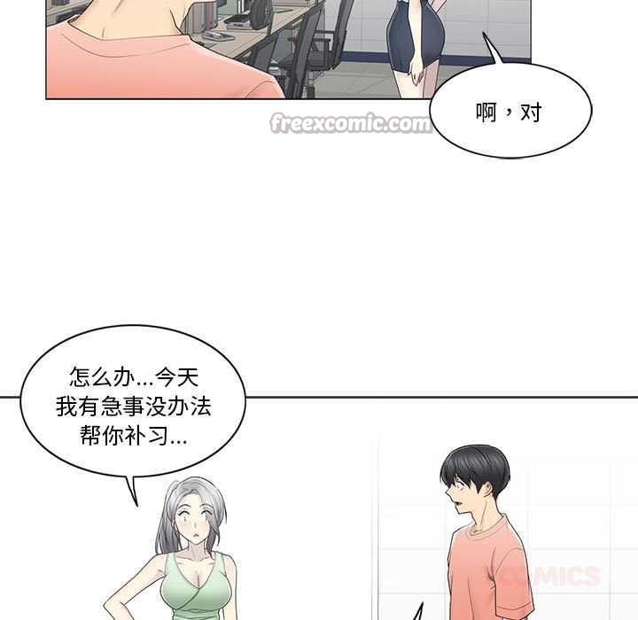 《輕觸!解除封印》漫画 第35話