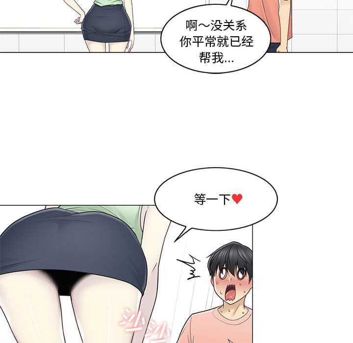 《輕觸!解除封印》漫画 第35話