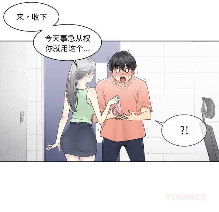 《輕觸!解除封印》漫画 第35話