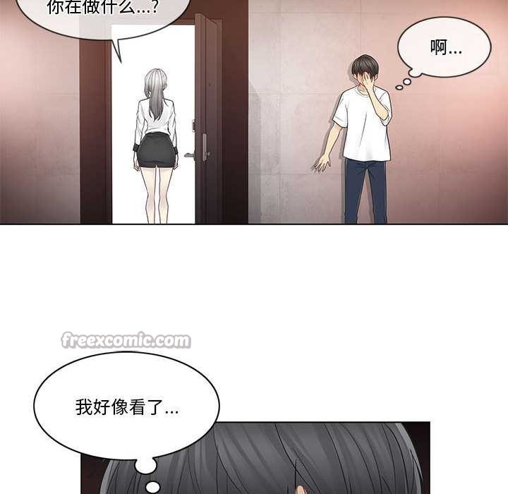 《輕觸!解除封印》漫画 第35話